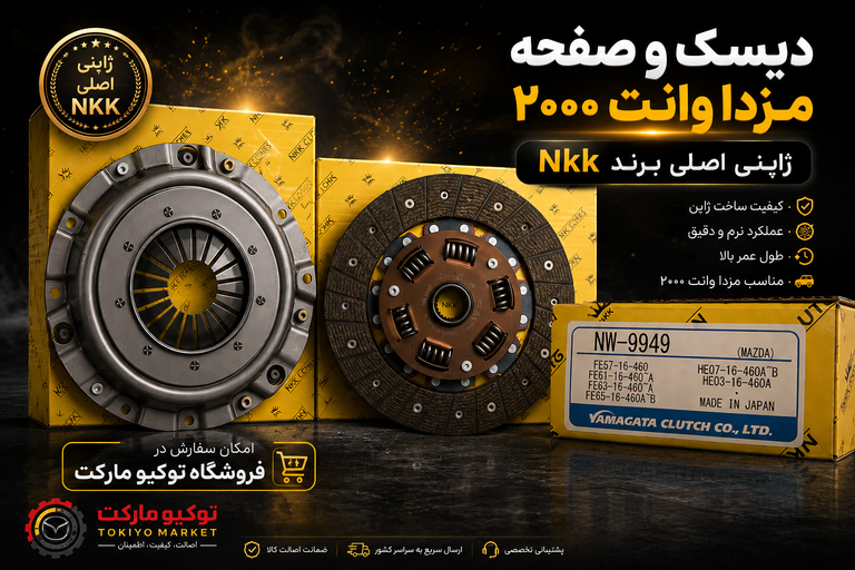 سنسور اکسیژن ۵ فیش تایوانی مناسب برای مزدا ۳ قدیم
