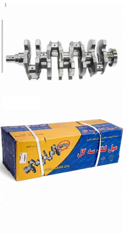میل لنگ سه گل مناسب برای مزدا وانت ۲۰۰۰