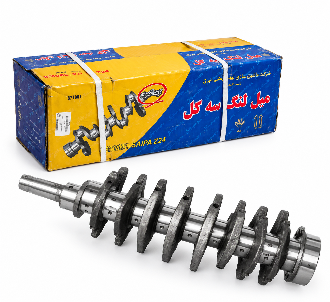 میل لنگ مارک سه گل مناسب برای مزدا وانت ۱۶۰۰